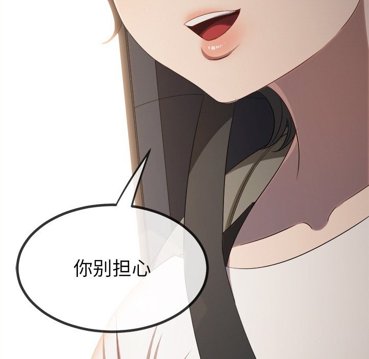 [韩国漫画] 恶女勾勾缠 剧情,女学生,巨乳大奶#[181P]-170