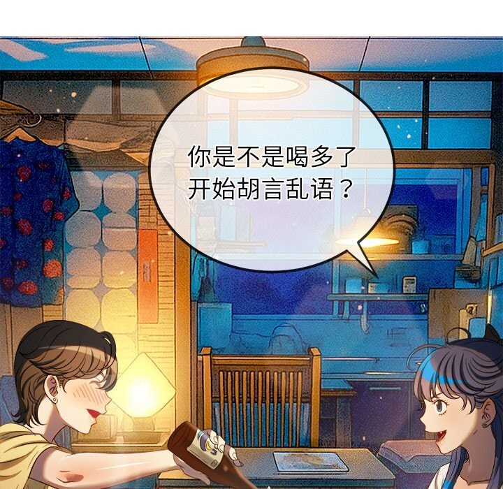 [韩国漫画] 恶女勾勾缠 剧情,女学生,巨乳大奶#[181P]-54