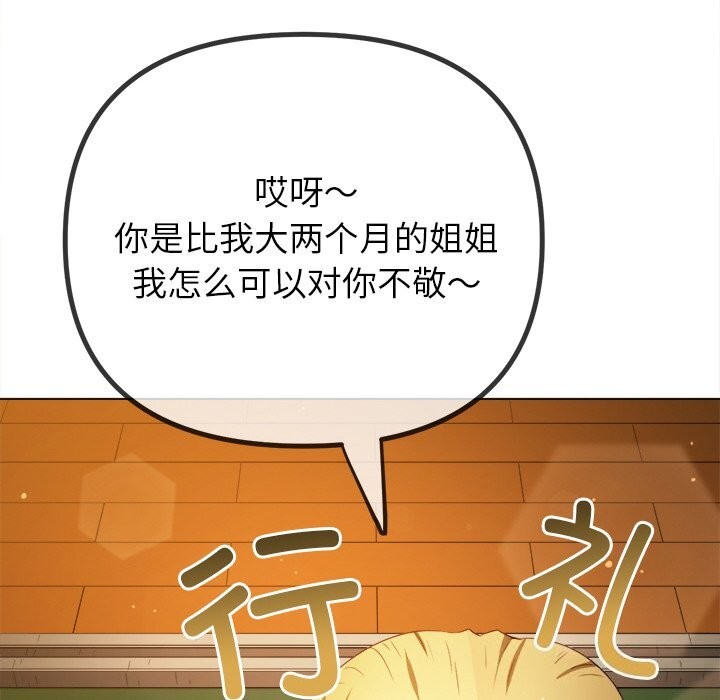 [韩国漫画] 恶女勾勾缠 剧情,女学生,巨乳大奶#[181P]-62