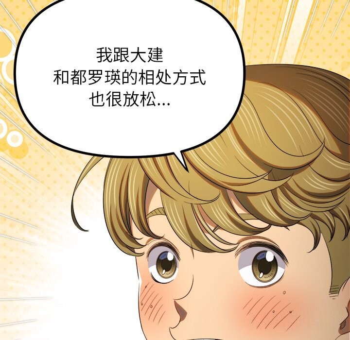 [韩国漫画] 恶女勾勾缠 剧情,女学生,巨乳大奶#[181P]-71