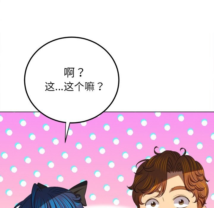 [韩国漫画] 恶女勾勾缠 剧情,女学生,巨乳大奶#[181P]-73