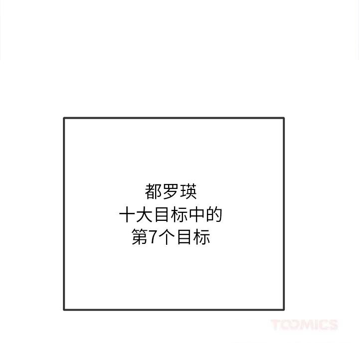 [韩国漫画] 恶女勾勾缠 剧情,女学生,巨乳大奶#[183P]-162