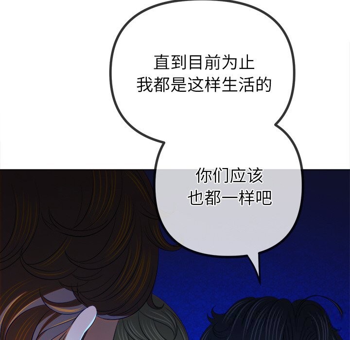 [韩国漫画] 恶女勾勾缠 剧情,女学生,巨乳大奶#[183P]-57