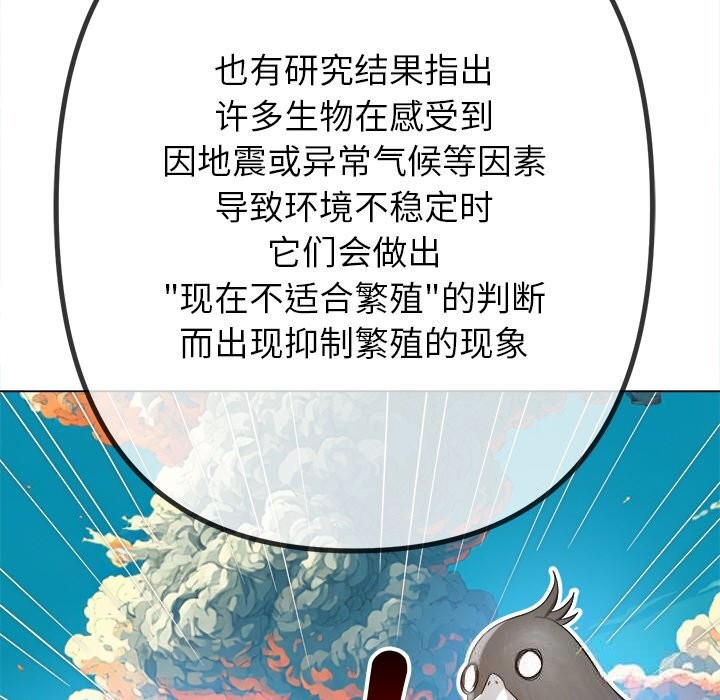 [韩国漫画] 恶女勾勾缠 剧情,女学生,巨乳大奶#[183P]-61