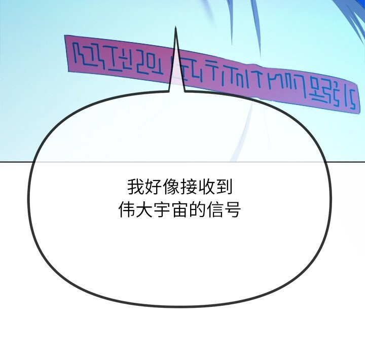 [韩国漫画] 恶女勾勾缠 剧情,女学生,巨乳大奶#[183P]-75