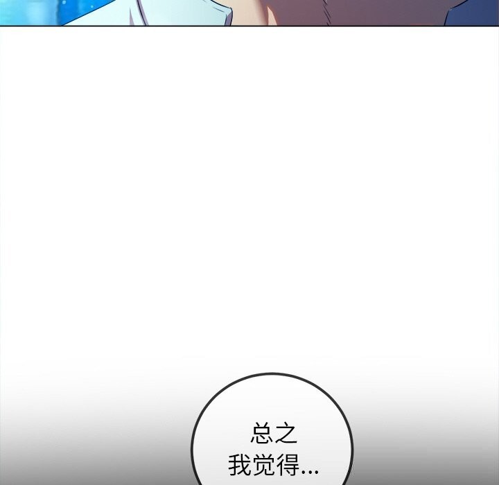 [韩国漫画] 恶女勾勾缠 剧情,女学生,巨乳大奶#[199P]-18
