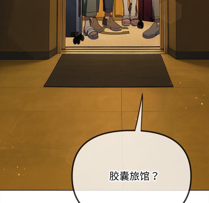[韩国漫画] 恶女勾勾缠 剧情,女学生,巨乳大奶#[199P]-183