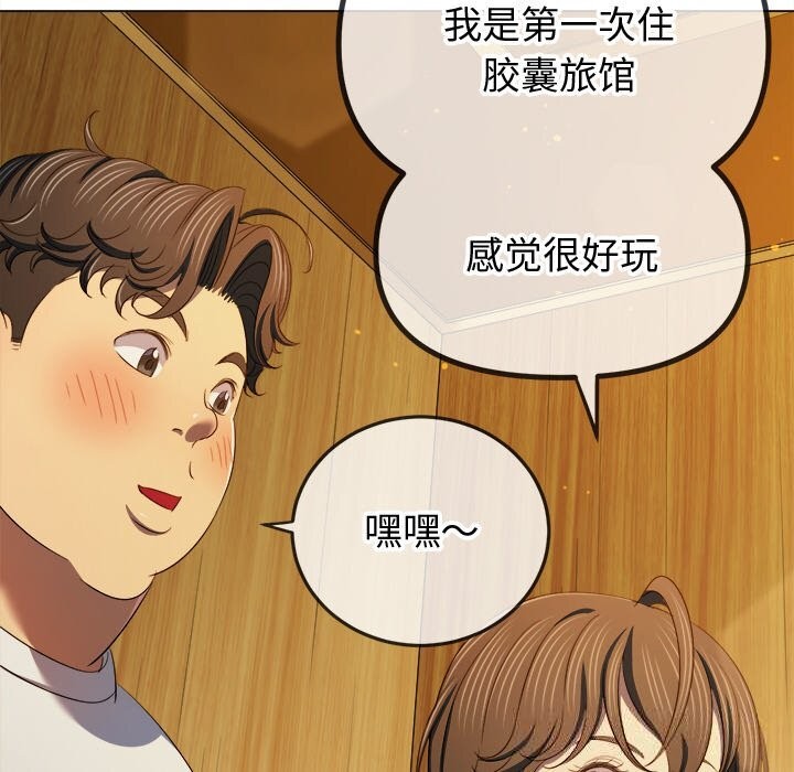 [韩国漫画] 恶女勾勾缠 剧情,女学生,巨乳大奶#[199P]-186