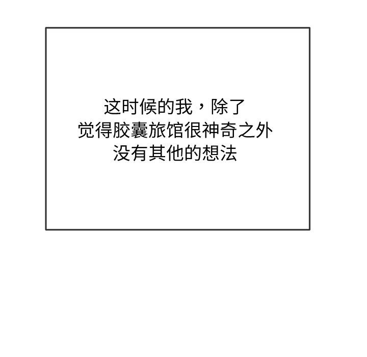 [韩国漫画] 恶女勾勾缠 剧情,女学生,巨乳大奶#[199P]-187