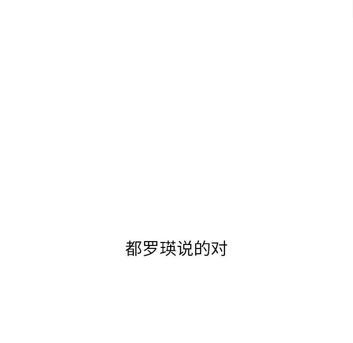 [韩国漫画] 恶女勾勾缠 剧情,女学生,巨乳大奶#[199P]-62