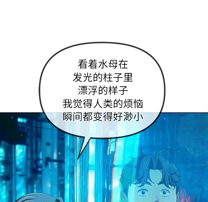 [韩国漫画] 恶女勾勾缠 剧情,女学生,巨乳大奶#[199P]-7