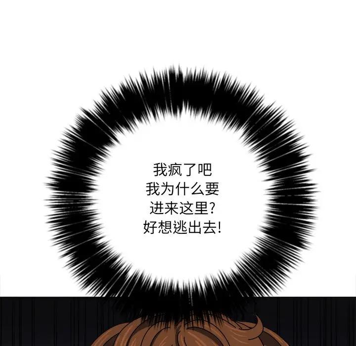 [韩国漫画] 恶女勾勾缠 剧情,女学生,巨乳大奶#[140P]-103
