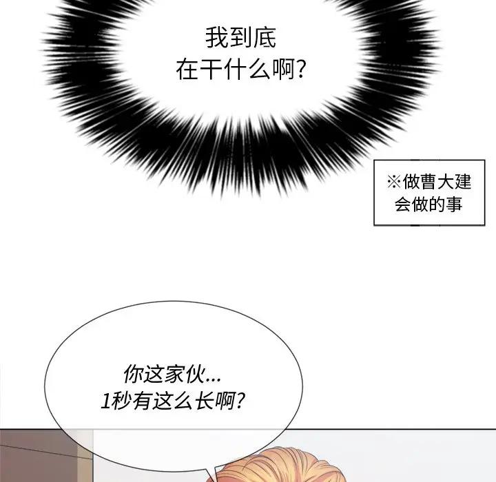 [韩国漫画] 恶女勾勾缠 剧情,女学生,巨乳大奶#[140P]-109