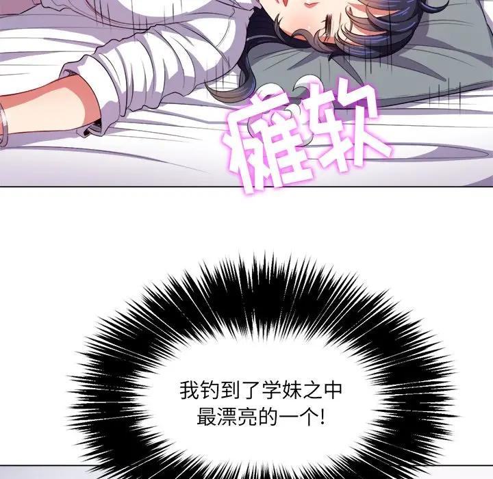 [韩国漫画] 恶女勾勾缠 剧情,女学生,巨乳大奶#[140P]-12