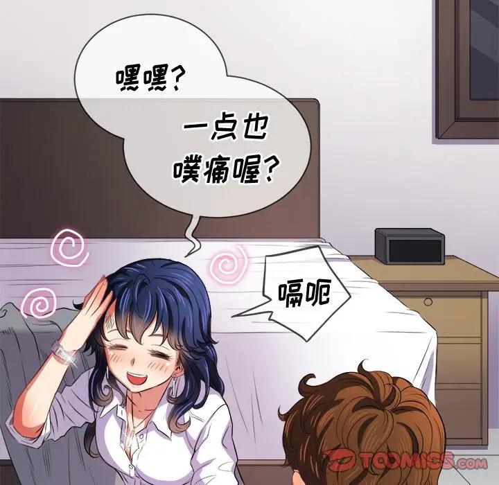 [韩国漫画] 恶女勾勾缠 剧情,女学生,巨乳大奶#[140P]-123