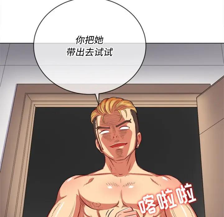 [韩国漫画] 恶女勾勾缠 剧情,女学生,巨乳大奶#[140P]-131
