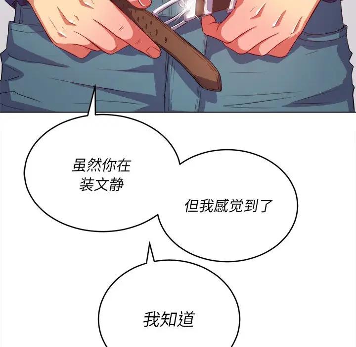 [韩国漫画] 恶女勾勾缠 剧情,女学生,巨乳大奶#[140P]-18