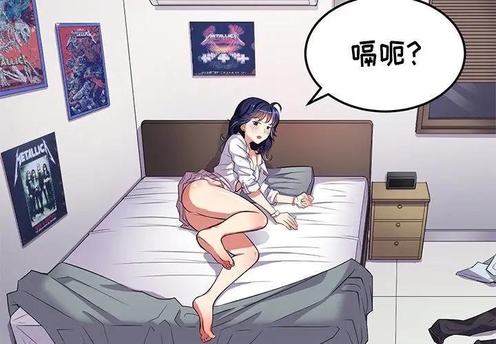 [韩国漫画] 恶女勾勾缠 剧情,女学生,巨乳大奶#[140P]-2
