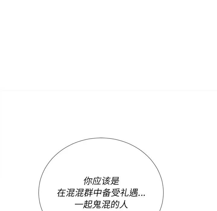 [韩国漫画] 恶女勾勾缠 剧情,女学生,巨乳大奶#[140P]-21