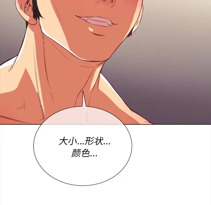[韩国漫画] 恶女勾勾缠 剧情,女学生,巨乳大奶#[140P]-30