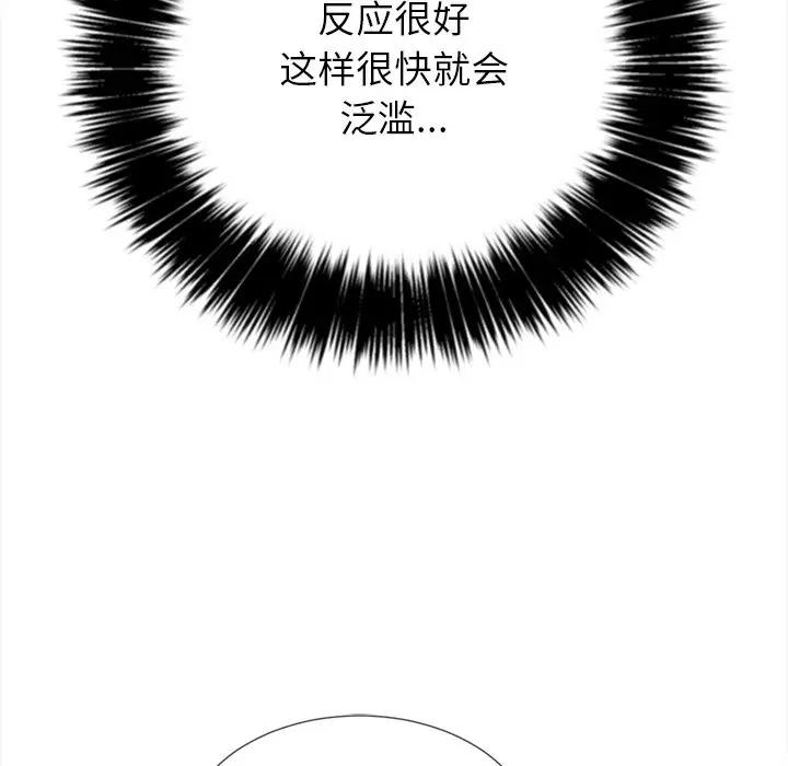 [韩国漫画] 恶女勾勾缠 剧情,女学生,巨乳大奶#[140P]-54