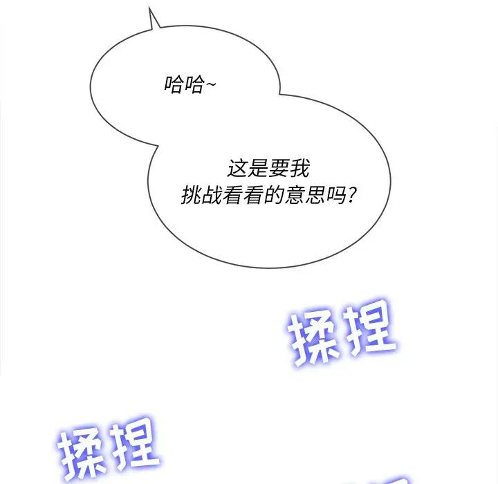 [韩国漫画] 恶女勾勾缠 剧情,女学生,巨乳大奶#[140P]-56