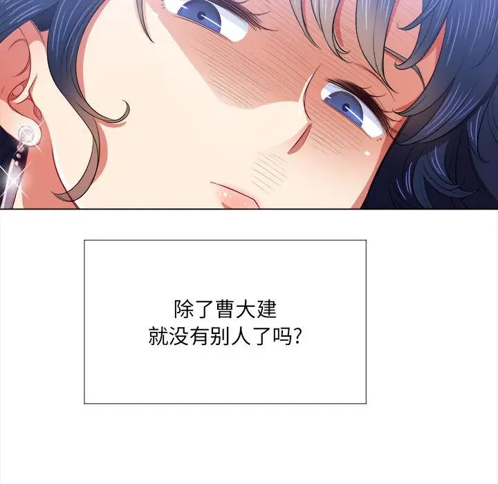 [韩国漫画] 恶女勾勾缠 剧情,女学生,巨乳大奶#[140P]-65