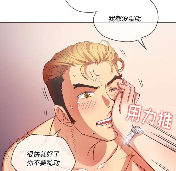 [韩国漫画] 恶女勾勾缠 剧情,女学生,巨乳大奶#[140P]-69