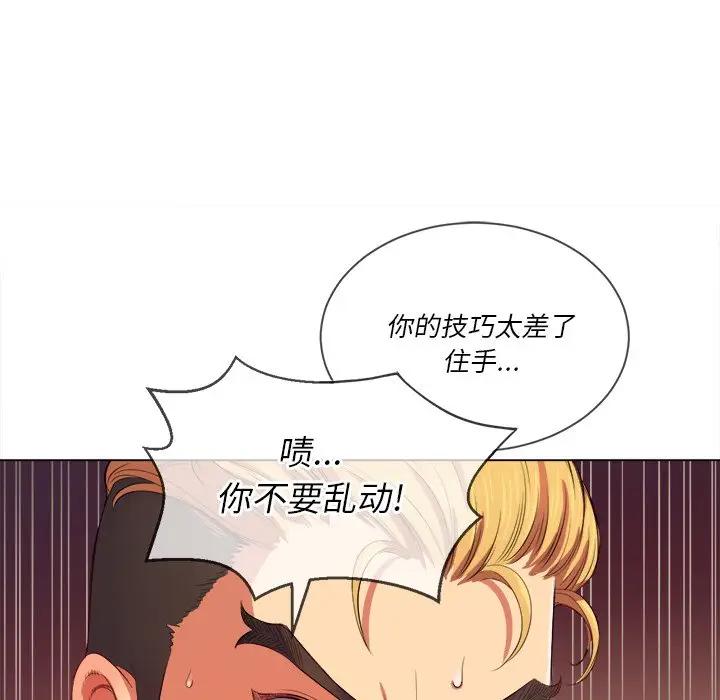 [韩国漫画] 恶女勾勾缠 剧情,女学生,巨乳大奶#[140P]-72