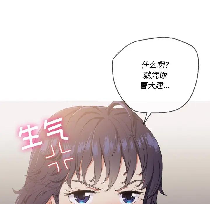 [韩国漫画] 恶女勾勾缠 剧情,女学生,巨乳大奶#[130P]-113