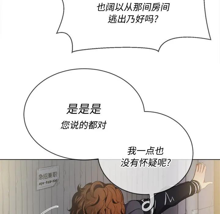 [韩国漫画] 恶女勾勾缠 剧情,女学生,巨乳大奶#[130P]-118