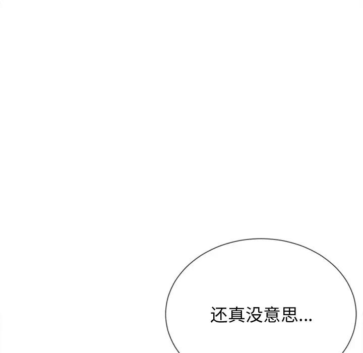 [韩国漫画] 恶女勾勾缠 剧情,女学生,巨乳大奶#[130P]-76
