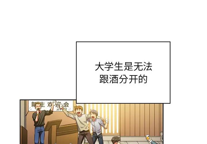 [韩国漫画] 恶女勾勾缠 剧情,女学生,巨乳大奶#[127P]-1