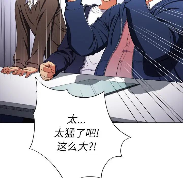 [韩国漫画] 恶女勾勾缠 剧情,女学生,巨乳大奶#[127P]-84