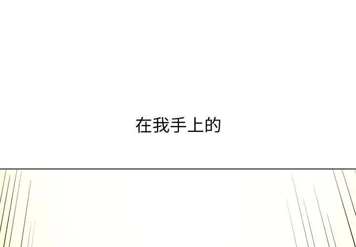 [韩国漫画] 恶女勾勾缠 剧情,女学生,巨乳大奶#[143P]-1