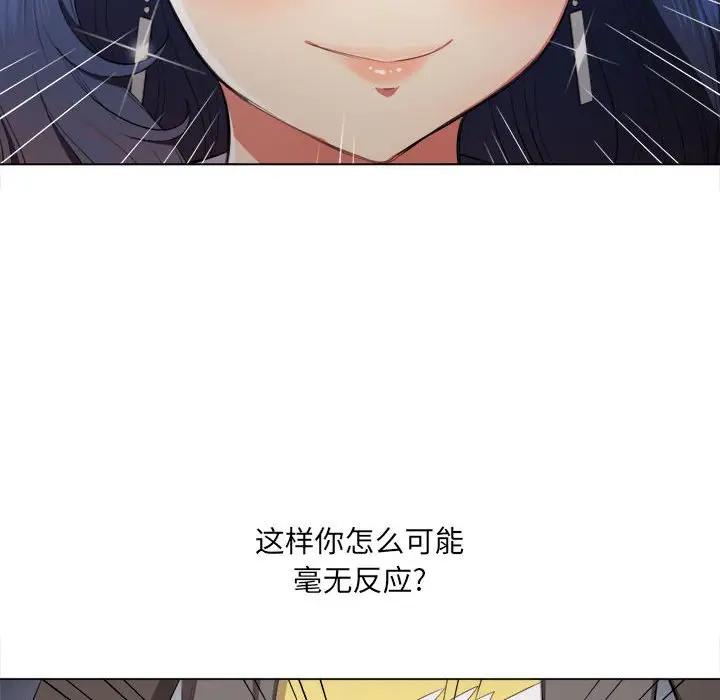 [韩国漫画] 恶女勾勾缠 剧情,女学生,巨乳大奶#[143P]-111