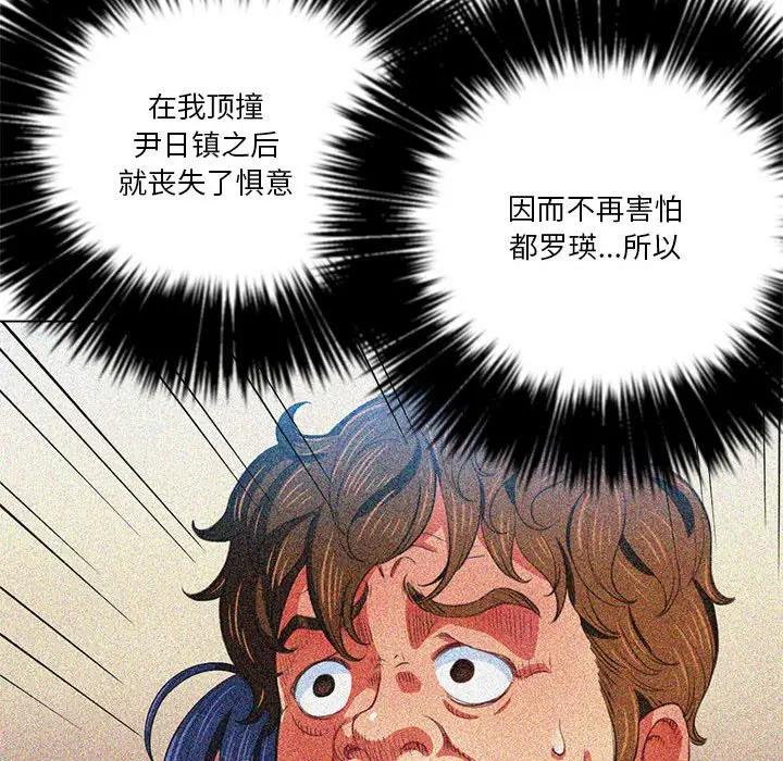 [韩国漫画] 恶女勾勾缠 剧情,女学生,巨乳大奶#[143P]-33