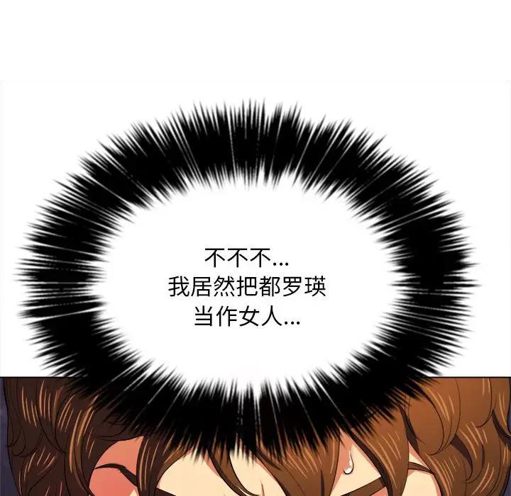 [韩国漫画] 恶女勾勾缠 剧情,女学生,巨乳大奶#[143P]-39