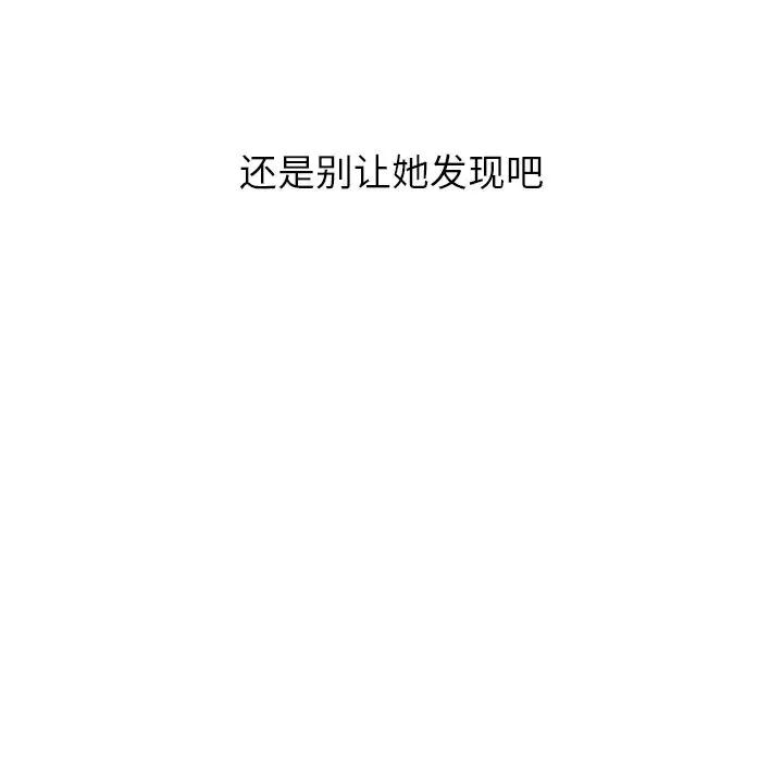 [韩国漫画] 恶女勾勾缠 剧情,女学生,巨乳大奶#[141P]-10