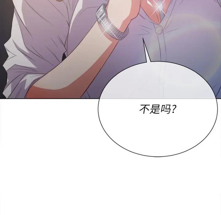[韩国漫画] 恶女勾勾缠 剧情,女学生,巨乳大奶#[141P]-135