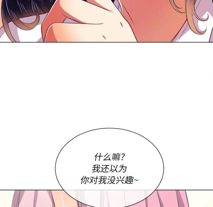 [韩国漫画] 恶女勾勾缠 剧情,女学生,巨乳大奶#[141P]-46