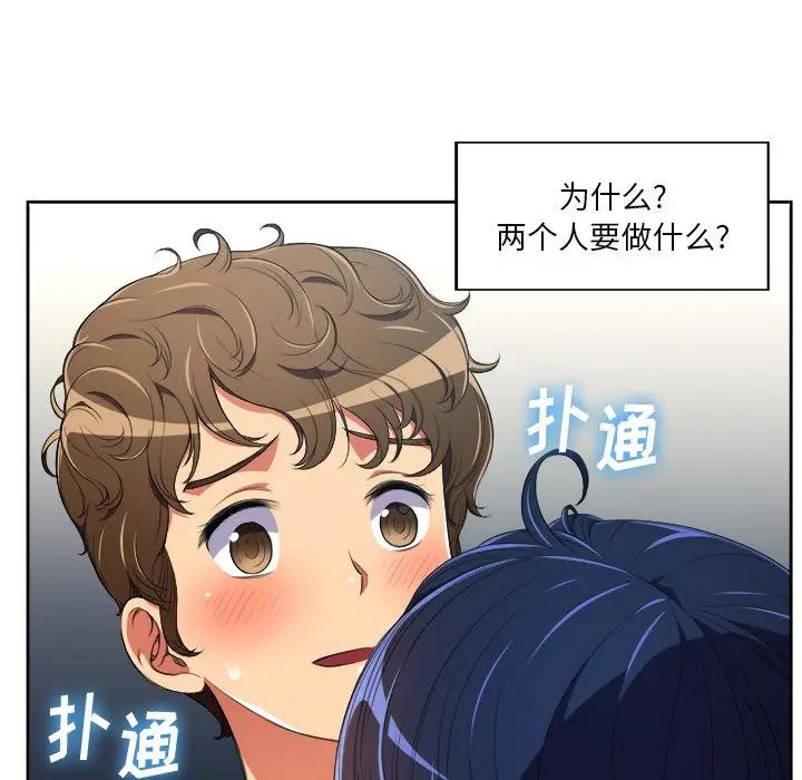 [韩国漫画] 恶女勾勾缠 剧情,女学生,巨乳大奶#[85P]-12