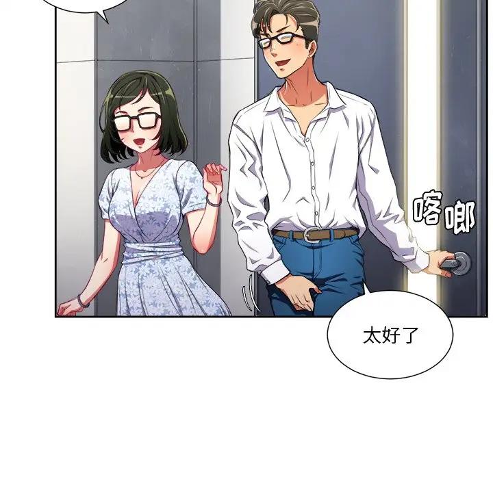 [韩国漫画] 恶女勾勾缠 剧情,女学生,巨乳大奶#[85P]-15