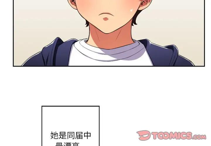 [韩国漫画] 恶女勾勾缠 剧情,女学生,巨乳大奶#[85P]-2