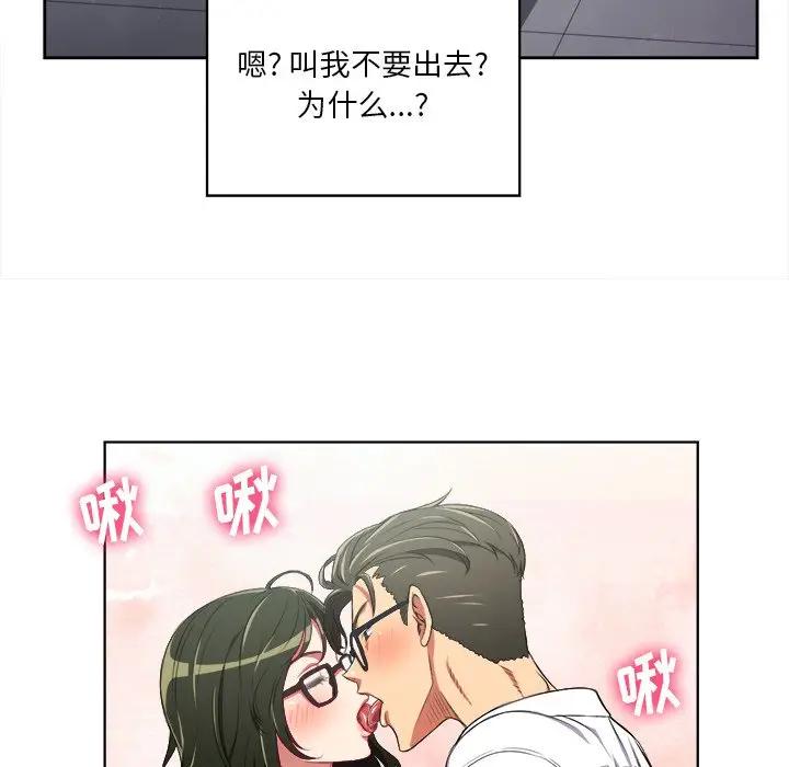 [韩国漫画] 恶女勾勾缠 剧情,女学生,巨乳大奶#[85P]-22