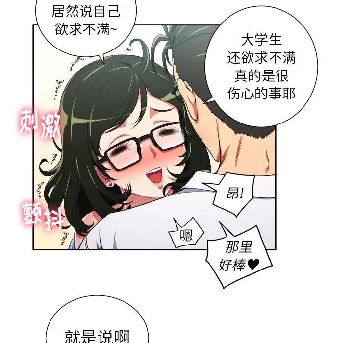 [韩国漫画] 恶女勾勾缠 剧情,女学生,巨乳大奶#[85P]-33