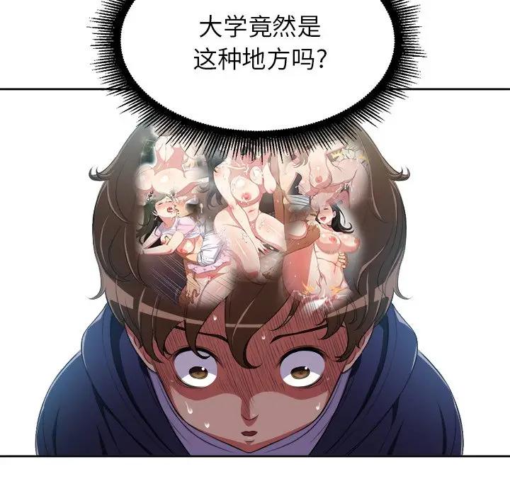 [韩国漫画] 恶女勾勾缠 剧情,女学生,巨乳大奶#[85P]-38