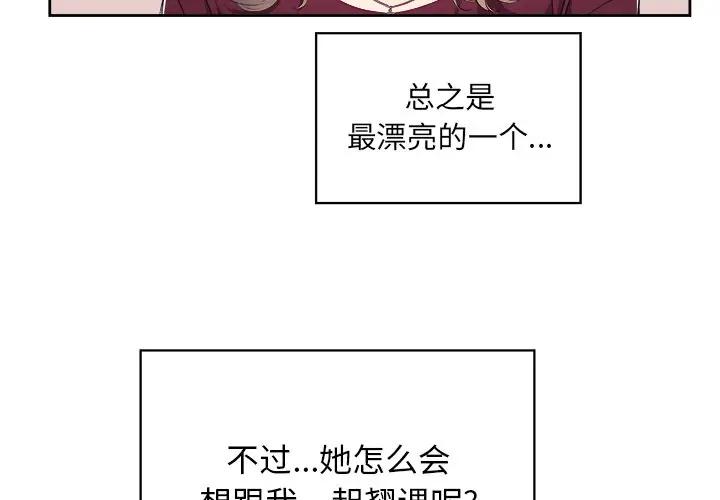 [韩国漫画] 恶女勾勾缠 剧情,女学生,巨乳大奶#[85P]-4
