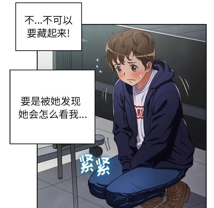 [韩国漫画] 恶女勾勾缠 剧情,女学生,巨乳大奶#[85P]-46
