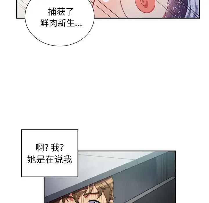 [韩国漫画] 恶女勾勾缠 剧情,女学生,巨乳大奶#[85P]-54